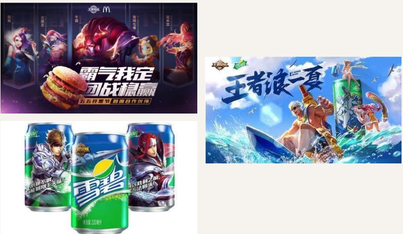 王者榮耀