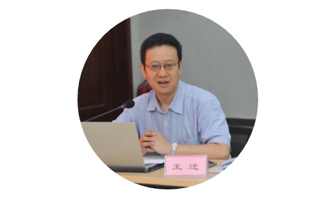 王遷