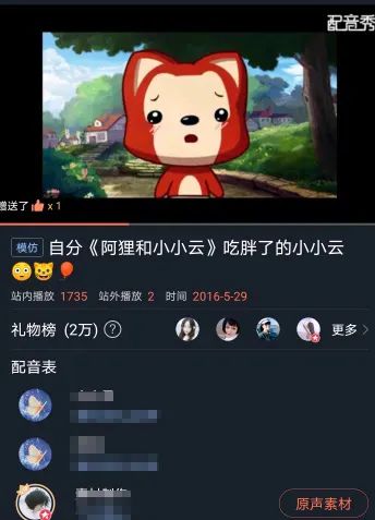 阿貍