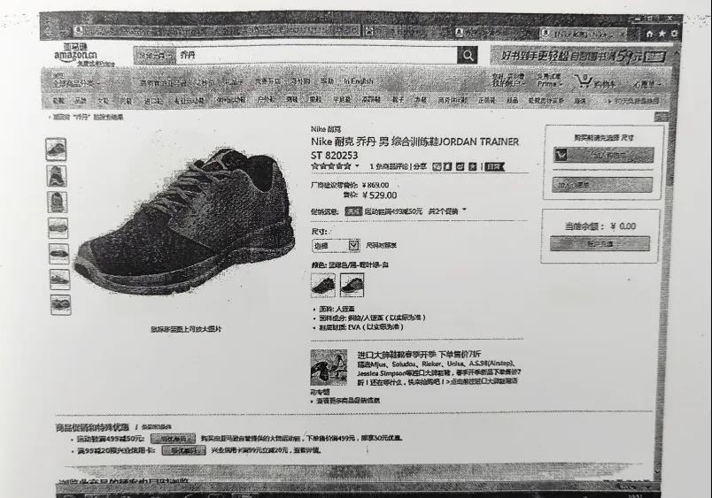 喬丹