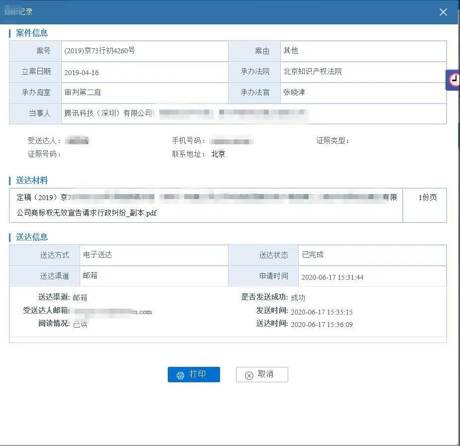 “王者榮耀”被注冊(cè)成白酒商標(biāo)案