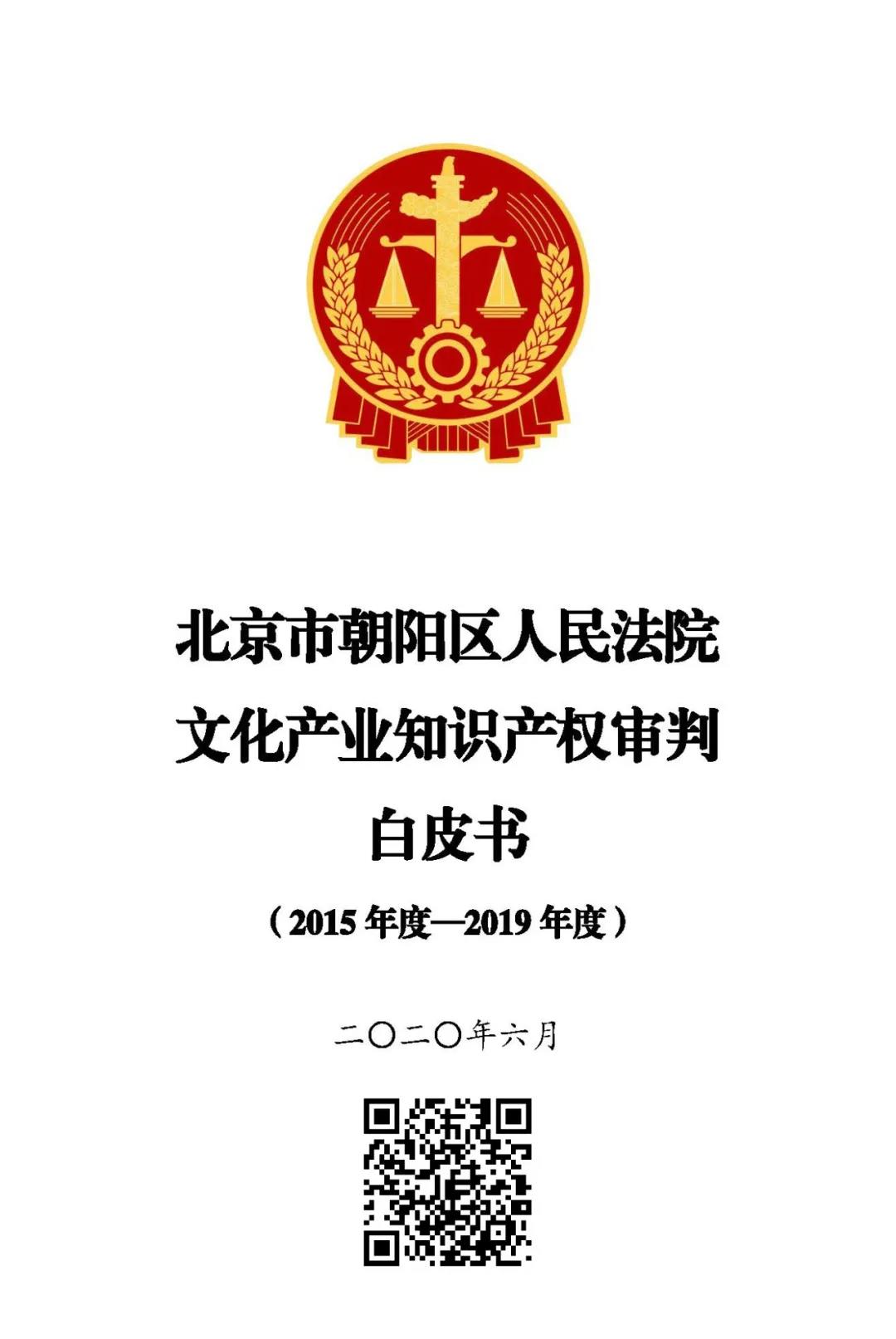 白皮書
